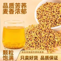 黄苦荞茶可干吃可泡水麦香浓郁四川大凉山新货250g*4袋