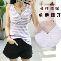 条纹哺乳背心纯棉喂奶产后月子带胸垫式打底吊带喂奶衣哺乳内衣女