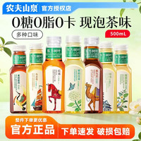 农夫山泉 东方树叶500ml*9茉莉花茶青柑普洱0糖0卡0脂饮料