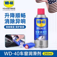 WD-40 除锈剂 100ml