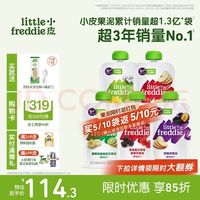 小皮 Little Freddie）婴儿水果泥西梅泥 宝石果泥维C营养水果泥 100g*5袋