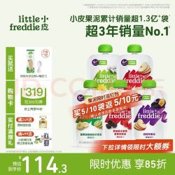 小皮 Little Freddie）婴儿水果泥西梅泥 宝石果泥维C营养水果泥 100g*5袋