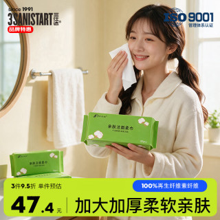 三仕达 洗脸巾60抽*6包整箱加大加厚珍珠纹洁面柔巾干湿两用软包抽取式