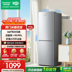 容声 193L二门小型家用电冰箱2026新款新一级能效风冷无霜冷藏冷冻出租房两门SR-193D20BNLBD