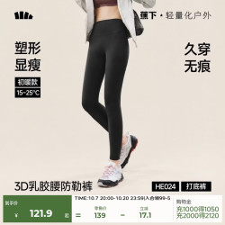蕉下 打底裤女秋冬季外穿鲨鱼裤秋裤瑜伽裤显身材运动四季裤新款HE024