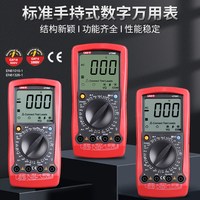 优利德 UT58A数字万用表高精度智能防烧电工专用多用电压表UT58B