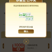 京东伊利牛奶官方旗舰店，首页一件加购赢100000京豆红包牛奶