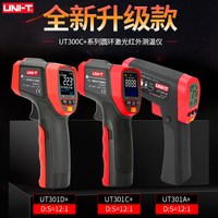 优利德 测温枪红外线激光测温仪高精度手持式工业电子温度计高温计