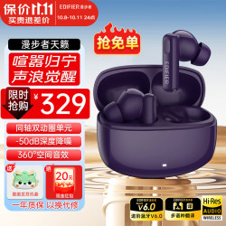 漫步者 Lolli Pro3i -47dB主动降噪 凝夜紫 真无线蓝牙耳机