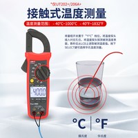 优利德 数字钳形万用表电工专用高精度全自动毫安级电流表 UT202A+
