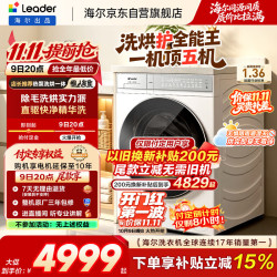 统帅 XQGL120-ABLD696DWU1 热泵洗烘一体机 12kg