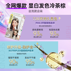 施华蔻 冷棕色染发膏璀璨灰棕2026新款泡泡染发剂3盒装