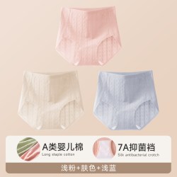 芬腾 内裤女士纯棉裆高腰收腹抗菌大码女生无痕三角短裤秋2026新款