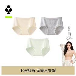 YOUKESHU 内裤女士纯棉抗菌裆2026新款女生无痕三角裤