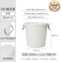 珠江 牌特厚塑料大白桶家用储水桶食品级发酵桶腌菜酿酒带盖圆桶