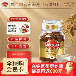 摩可纳 经典8号 冻干速溶咖啡粉 400g