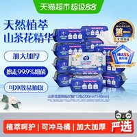 移动端、88VIP:维达 山茶花精华湿厕纸湿巾加大加厚实惠装湿纸巾