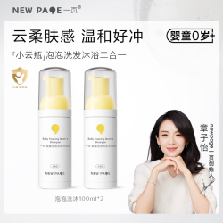 newpage 婴童洗沐泡泡沐浴露洗发水二合一婴儿宝宝200ML  TK