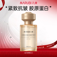 丸美 爽肤水重组胶原蛋白露双胶原补水保湿爽肤水抗皱紧致淡纹生日礼物 丸美小金针2.0水60ml