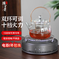 德茗堂 猫眼4代plus家用电陶炉煮茶器养生壶套装 小型大功率煮茶炉 蒸煮一体茶壶 烧水壶泡茶茶具围炉煮茶