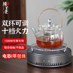 德茗堂 猫眼4代plus家用电陶炉煮茶器养生壶套装 小型大功率煮茶炉 蒸煮一体茶壶 烧水壶泡茶茶具围炉煮茶