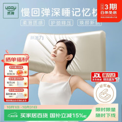 然牌 肌活力护颈记忆枕头枕芯 深睡慢回弹记忆棉枕芯 金色单只 高10cm