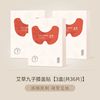 正安国 艾草九子膝盖贴12贴*3盒