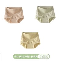 古今 收腹内裤女士2026新款抗菌强力收小肚子提臀无痕不夹臀三角裤