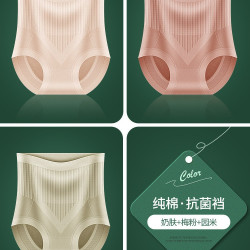 蜜萝拉 无痕莫代尔内裤女高腰收腹强力提臀大码纯棉全棉抗菌女士收小肚子