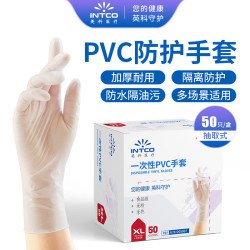 英科医疗 一次性PVC防护手套 劳保家务多用途50只 自然色 特大号XL码
