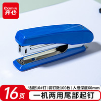 齐心 B2992 小型订书机 单个装