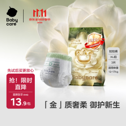 babycare 山茶轻柔 婴儿拉拉裤  XL 1包 3片  通用