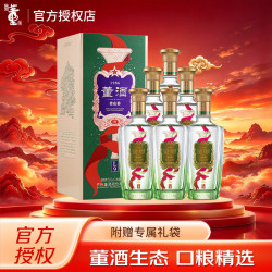 董酒 娄山春L9 兼香型白酒 50度 500ml*6瓶 整箱装