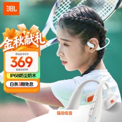 JBL ENDURANCE PACE 悦跑环 挂耳式耳机 象牙白