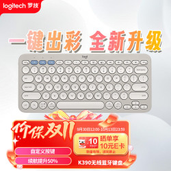 罗技 时尚系列K390无线蓝牙键盘 超薄便携  K380升级版 沙色 79键