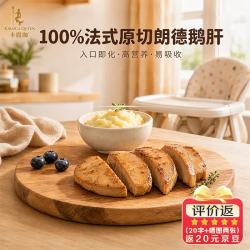 KALUGA QUEEN 法式A级100%原切鹅肝200g/盒