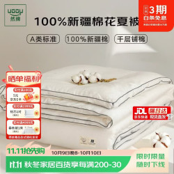然牌 棉花被子夏凉被 A类100%棉花被子薄空调被 千鸟格2x2.3米