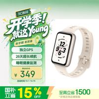 荣耀 手环11 Pro GPS版 26天长续航 白色 智能手环
