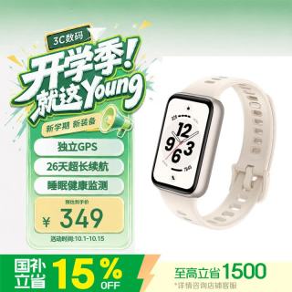荣耀 手环11 Pro GPS版 26天长续航 白色 智能手环