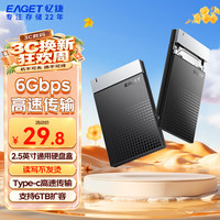 忆捷 Type-C 6Gbps 移动硬盘盒