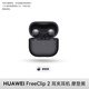 华为 FreeClip 2 耳夹式多单元动圈蓝牙耳机