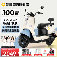 新日 电动车72V20Ah铅酸电池100km长续航电动摩托车大功率电摩通勤代步电瓶车丽曼5.0 72V-本彩椰蓝