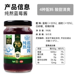 仲景 猫超 臻选蓝莓果酱 面包吐司蘸酱 190克/瓶装