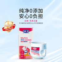 露安适 艺术之星拉拉裤 XXXL码28片