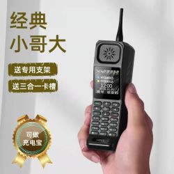 皓轩 官方旗舰店经典复古小哥大手机迷你超小老年人机超长待机二哥大大哥大正品移动联通三防正品双卡大字屏大按键
