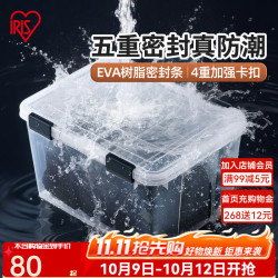 爱丽思 防潮防霉收纳盒丝 人气款*透明【60L】53x37.5x42