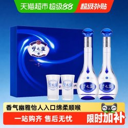 洋河 淘金币567.41元：洋河梦之蓝M3-52度500ml×2瓶，礼盒绵柔型浓香白酒自营
