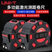 优利德 LM50T激光测距仪卷尺二合一手持电子测距尺量房仪5米钢卷尺