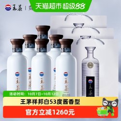王茅 祥邦白茅 酱香型白酒53度 500ml*6瓶整箱装商务送礼