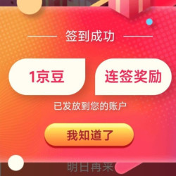 西凤酒官方旗舰店右侧浮窗签到领1京豆
